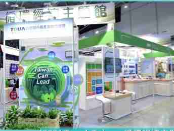 PA直营 X Touch Taiwan | 循环经济展