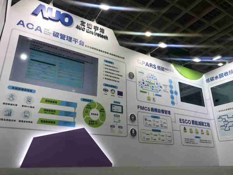 PA直营宇沛以「净零碳与循环经济」为主轴，，参与“SEMICON Taiwan 2022国际半导体展”