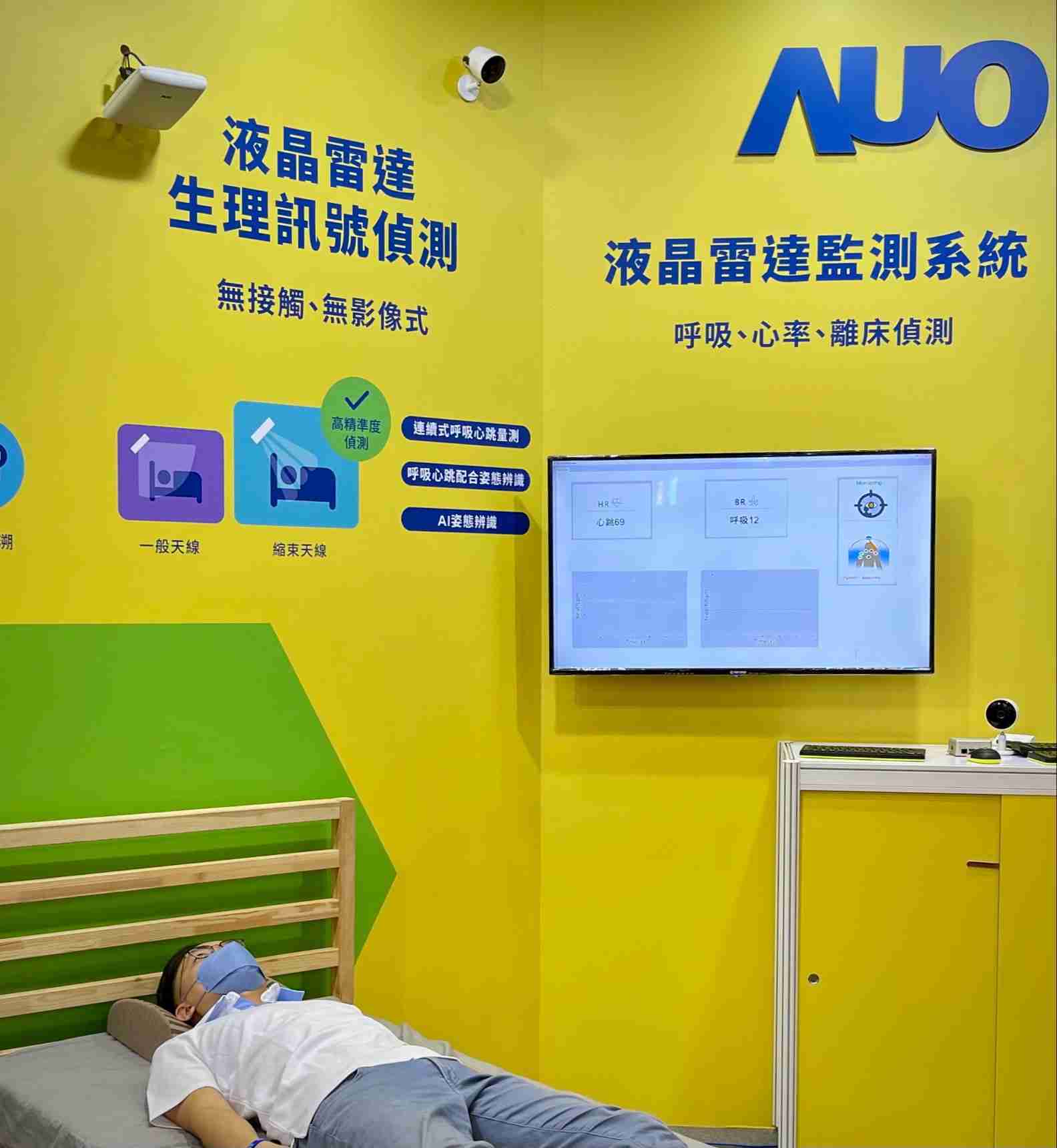 PA直营颐康「无接触生理监测雷达」，，，，免除传统线路与贴片束缚，，，，精准侦测呼吸、、、、心跳等重要生理讯号