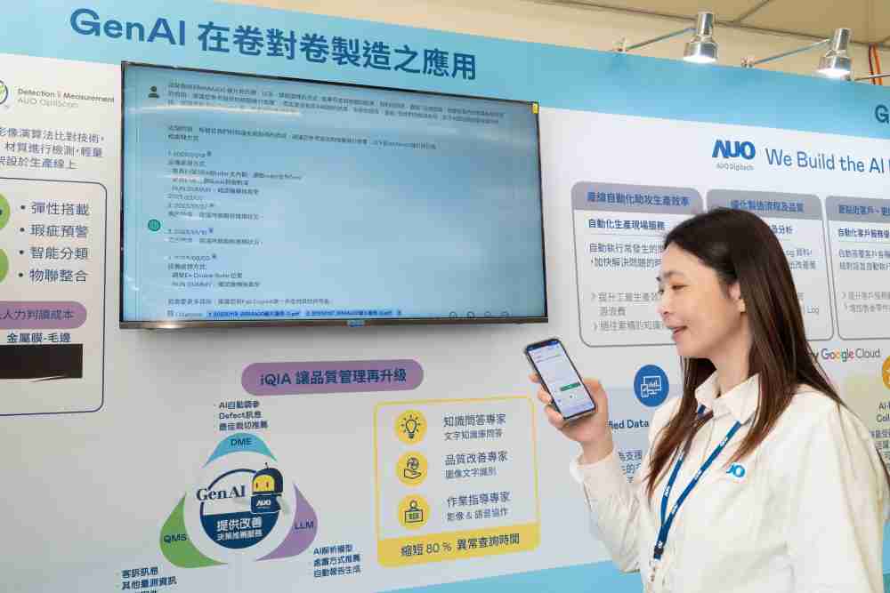 PA直营数位积极发展数智化转型，，，透过AI落地应用优化制造流程，，，，革新人力、、、生产效率与设备维护效益，，，图为〝智能质量推升助手-iQIA〞（Intelligent quality improve assistant）应用情境，，，，协助质量管理再升级。。