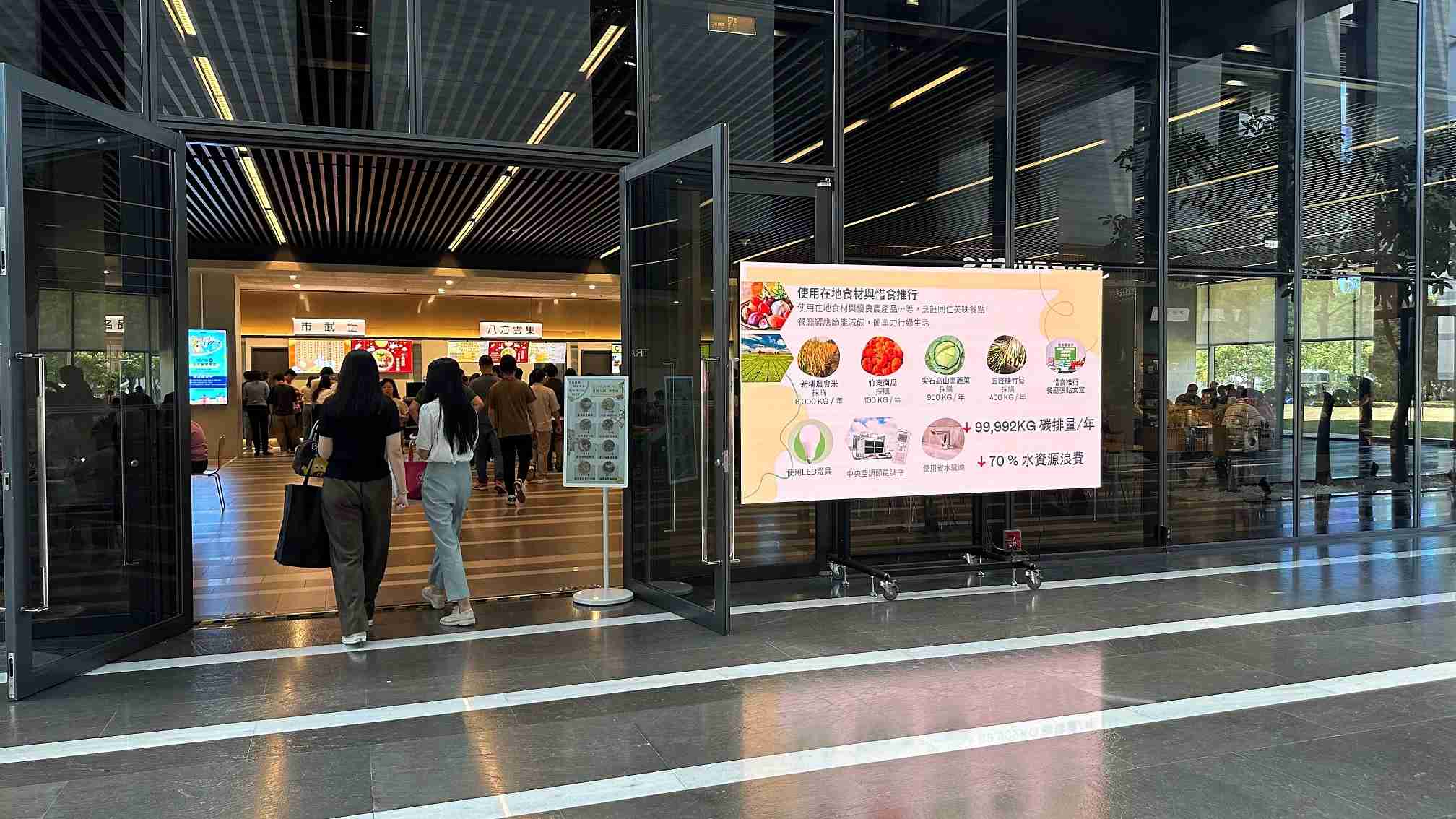  PA直营从日常办公环境出发，，，，于总部大楼员工餐厅推广低碳饮食、、发起减碳挑战等，，，由内而外引导员工反思及改变个人日常行为，，将公司转型成推动永续发展的重要场域